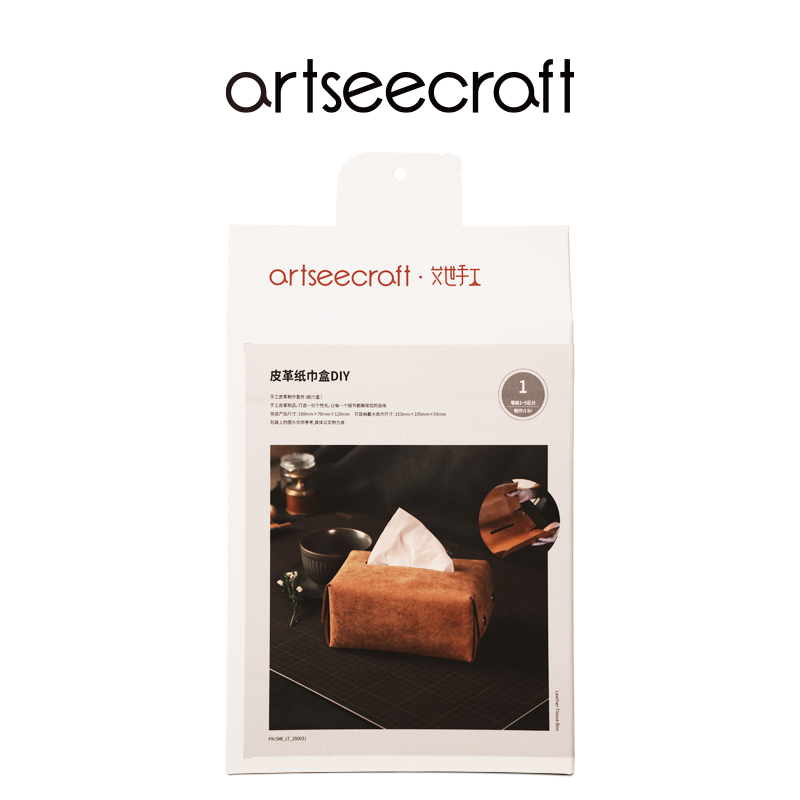 Leather tissue storage box, handmade leather DIY kit
